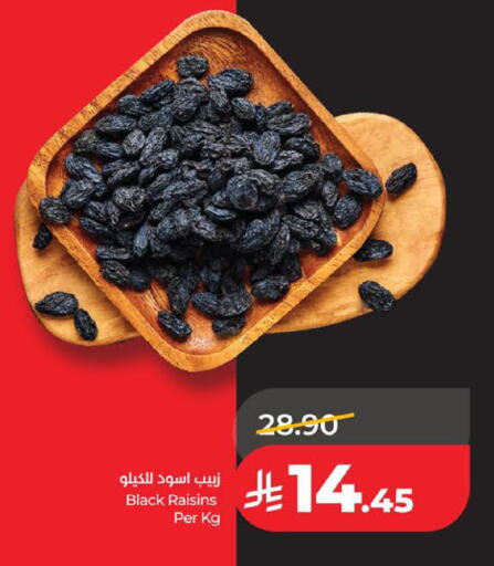 available at لولو هايبرماركت in مملكة العربية السعودية, السعودية, سعودية - الخبر‎