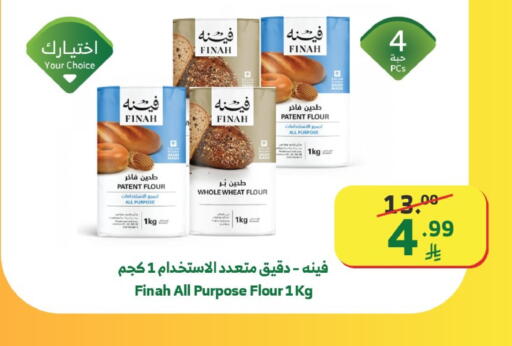 available at Al Raya in KSA, Saudi Arabia, Saudi - Tabuk