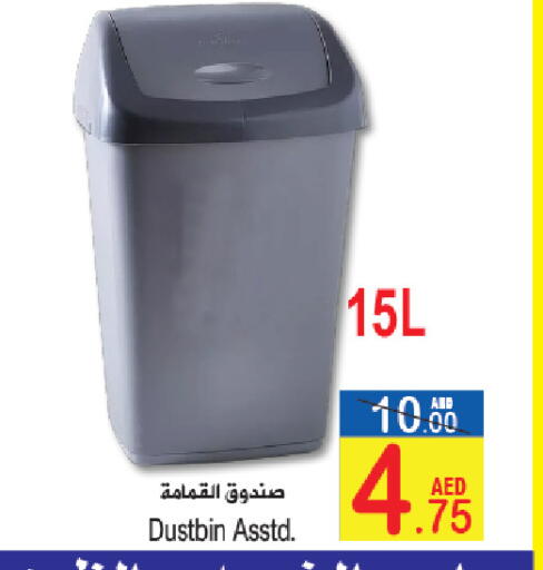 available at سن اند ساند هايبر ماركت ذ.م.م in الإمارات العربية المتحدة , الامارات - رَأْس ٱلْخَيْمَة