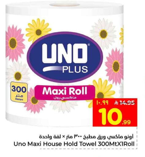 available at هايبر الوفاء in مملكة العربية السعودية, السعودية, سعودية - الرياض