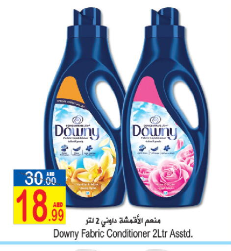 available at سن اند ساند هايبر ماركت ذ.م.م in الإمارات العربية المتحدة , الامارات - رَأْس ٱلْخَيْمَة