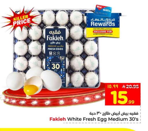 available at Hyper Al Wafa in KSA, Saudi Arabia, Saudi - Jeddah