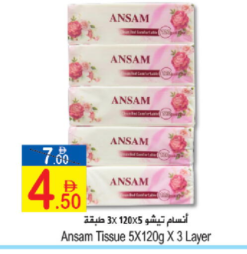 available at سن اند ساند هايبر ماركت ذ.م.م in الإمارات العربية المتحدة , الامارات - رَأْس ٱلْخَيْمَة