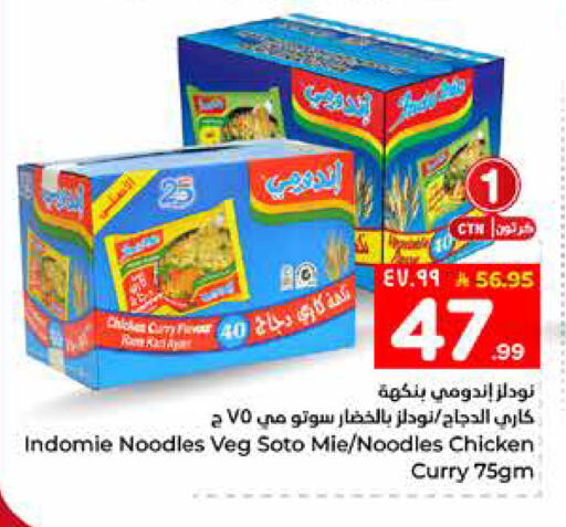 available at هايبر الوفاء in مملكة العربية السعودية, السعودية, سعودية - الخرج