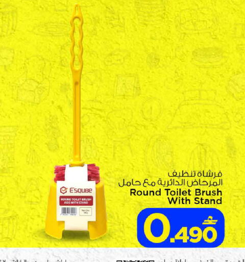 available at مارك & سايف in عُمان - صُحار‎