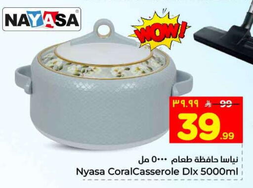 available at هايبر الوفاء in مملكة العربية السعودية, السعودية, سعودية - جدة