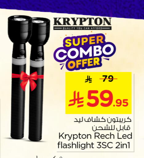 available at نستو in مملكة العربية السعودية, السعودية, سعودية - بريدة