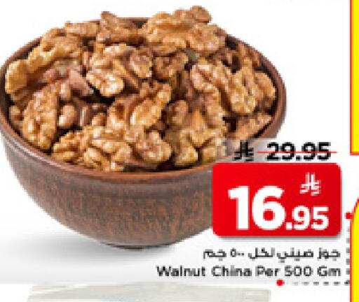 available at Mark & Save in KSA, Saudi Arabia, Saudi - Riyadh