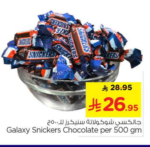 available at نستو in مملكة العربية السعودية, السعودية, سعودية - بريدة