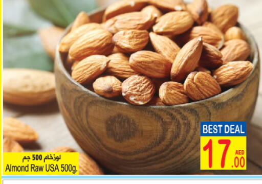 available at سن اند ساند هايبر ماركت ذ.م.م in الإمارات العربية المتحدة , الامارات - رَأْس ٱلْخَيْمَة