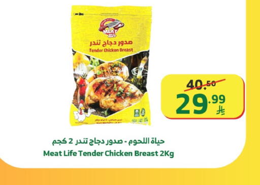 available at Al Raya in KSA, Saudi Arabia, Saudi - Jeddah