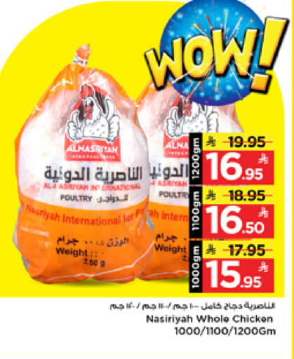 available at Mark & Save in KSA, Saudi Arabia, Saudi - Riyadh