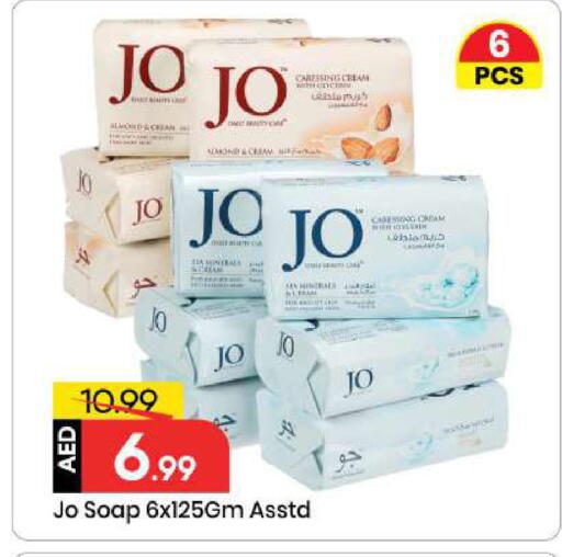 available at Mark & Save in UAE - Sharjah / Ajman