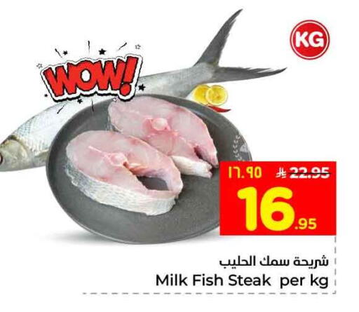 available at هايبر الوفاء in مملكة العربية السعودية, السعودية, سعودية - جدة