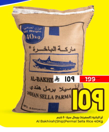 available at هايبر الوفاء in مملكة العربية السعودية, السعودية, سعودية - الخرج