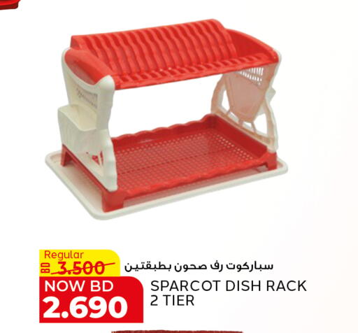 available at الجزيرة سوبرماركت in البحرين