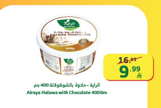 available at Al Raya in KSA, Saudi Arabia, Saudi - Tabuk