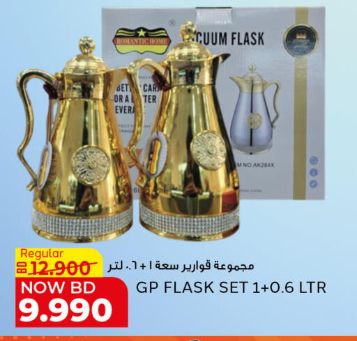 available at الجزيرة سوبرماركت in البحرين