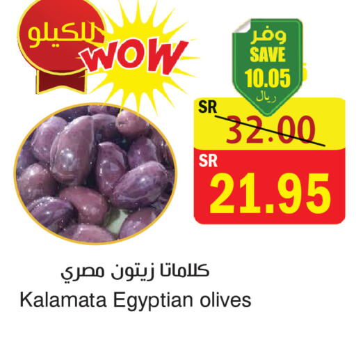 available at المركز الأخضر للتسويق in مملكة العربية السعودية, السعودية, سعودية - المنطقة الشرقية