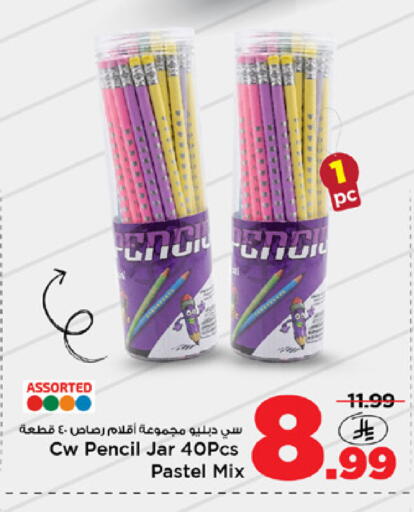 available at مارك & سيف in مملكة العربية السعودية, السعودية, سعودية - الخبر‎