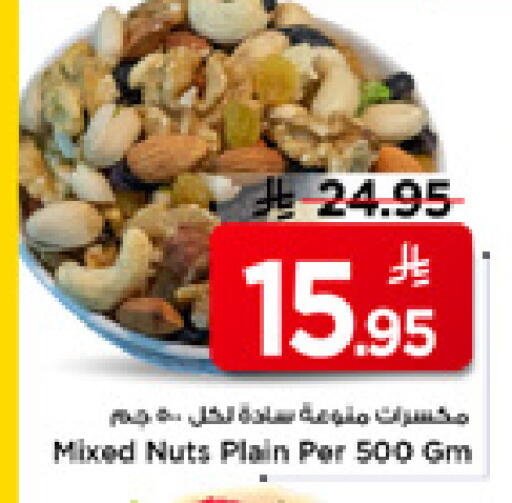 available at Mark & Save in KSA, Saudi Arabia, Saudi - Riyadh