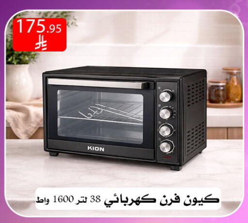 available at ركن العائلة in مملكة العربية السعودية, السعودية, سعودية - الرياض