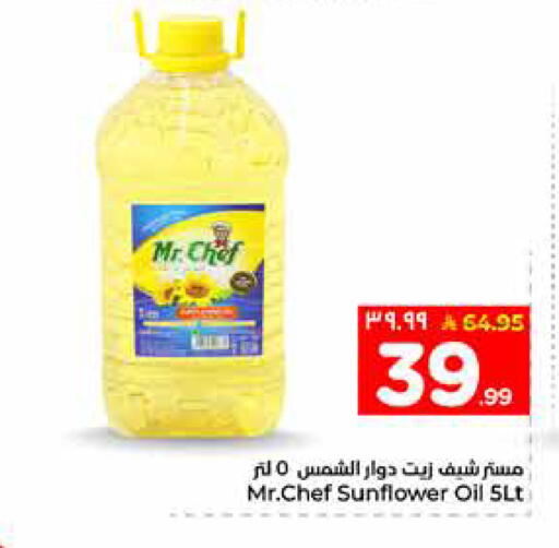 available at هايبر الوفاء in مملكة العربية السعودية, السعودية, سعودية - الخرج