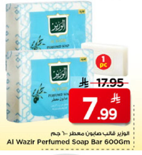 available at Mark & Save in KSA, Saudi Arabia, Saudi - Riyadh
