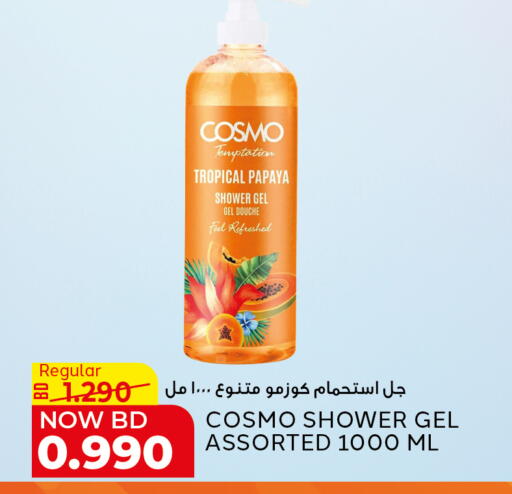 Papaya available at الجزيرة سوبرماركت in البحرين