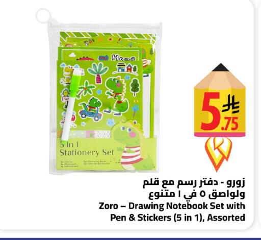 available at وهج مارت in مملكة العربية السعودية, السعودية, سعودية - جدة