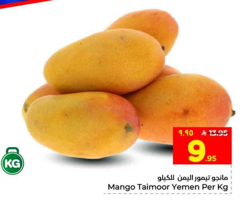 Mango from Yemen available at هايبر الوفاء in مملكة العربية السعودية, السعودية, سعودية - الرياض