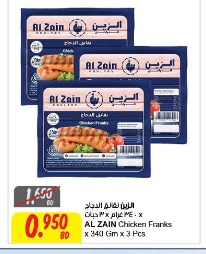 available at The Sultan Center in Bahrain