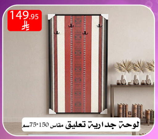 available at ركن العائلة in مملكة العربية السعودية, السعودية, سعودية - الرياض
