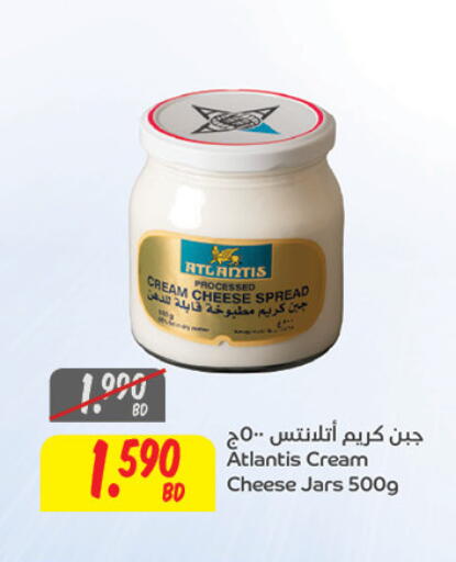 available at The Sultan Center in Bahrain