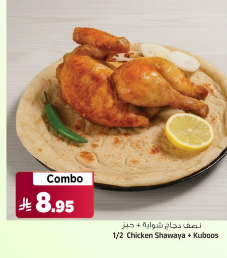 available at المدينة هايبرماركت in مملكة العربية السعودية, السعودية, سعودية - الرياض