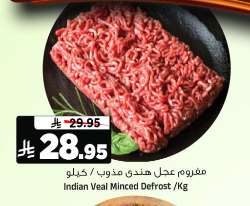 available at Al Madina Hypermarket in KSA, Saudi Arabia, Saudi - Riyadh