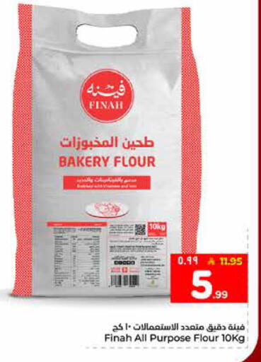 available at Hyper Al Wafa in KSA, Saudi Arabia, Saudi - Al-Kharj
