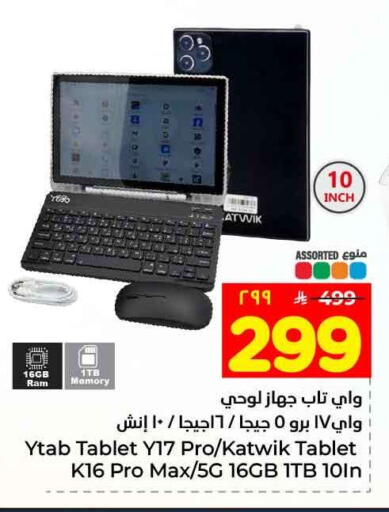 available at Hyper Al Wafa in KSA, Saudi Arabia, Saudi - Riyadh