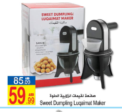 available at سن اند ساند هايبر ماركت ذ.م.م in الإمارات العربية المتحدة , الامارات - رَأْس ٱلْخَيْمَة