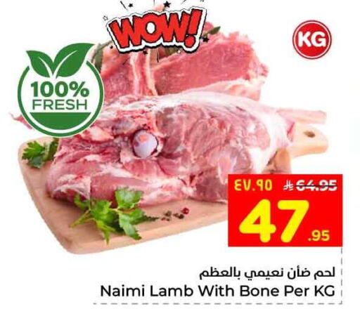 available at هايبر الوفاء in مملكة العربية السعودية, السعودية, سعودية - جدة