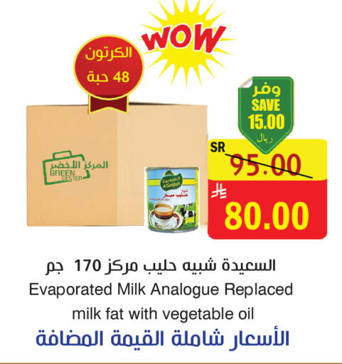 available at المركز الأخضر للتسويق in مملكة العربية السعودية, السعودية, سعودية - المنطقة الشرقية
