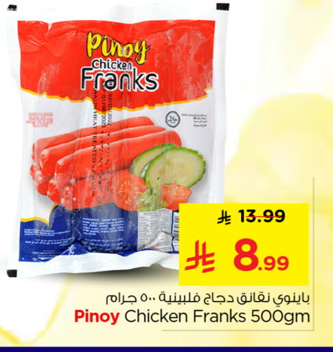 available at نستو in مملكة العربية السعودية, السعودية, سعودية - بريدة