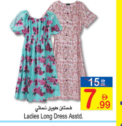 available at Sun and Sand Hypermarket in UAE - Ras al Khaimah