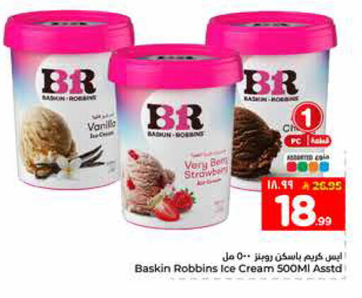 available at هايبر الوفاء in مملكة العربية السعودية, السعودية, سعودية - الخرج