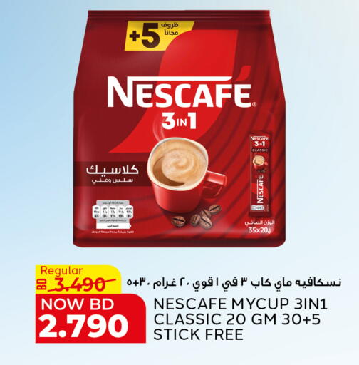 available at الجزيرة سوبرماركت in البحرين