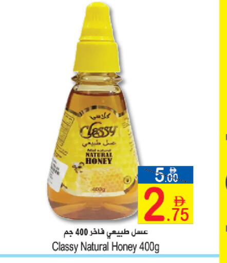 available at سن اند ساند هايبر ماركت ذ.م.م in الإمارات العربية المتحدة , الامارات - رَأْس ٱلْخَيْمَة