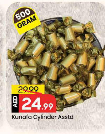 available at مارك & سيف in الإمارات العربية المتحدة , الامارات - الشارقة / عجمان