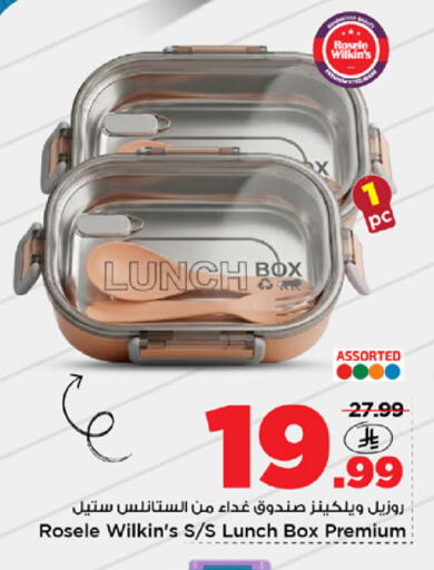 available at مارك & سيف in مملكة العربية السعودية, السعودية, سعودية - الخبر‎