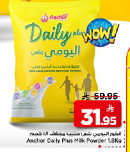 available at مارك & سيف in مملكة العربية السعودية, السعودية, سعودية - الرياض