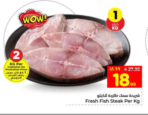 available at هايبر الوفاء in مملكة العربية السعودية, السعودية, سعودية - جدة